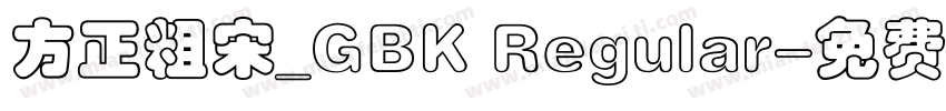 方正粗宋_GBK Regular字体转换